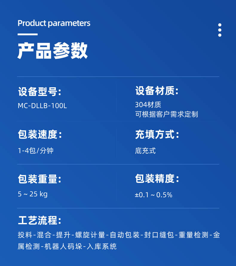 淀粉包装机